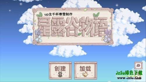 星露谷cjb魅魔病娇模组