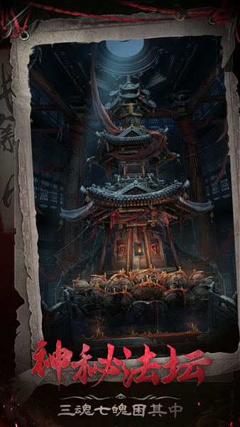 长藤古宅替童截图