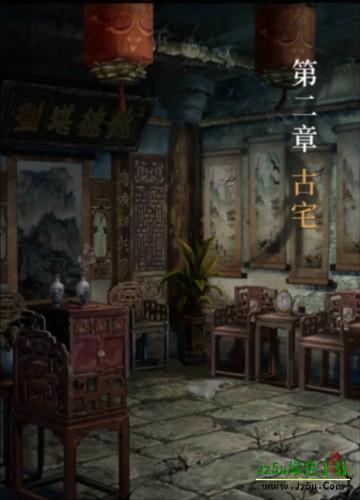长藤古宅替童