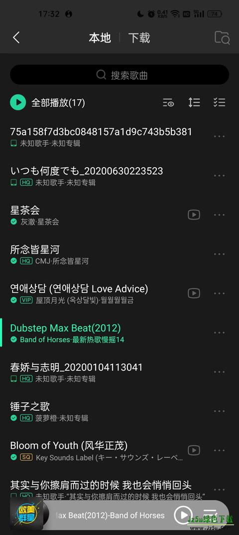QQ音乐简洁版