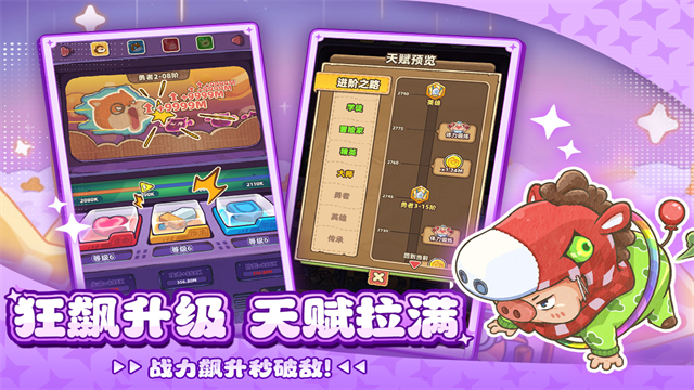 赛几传说截图