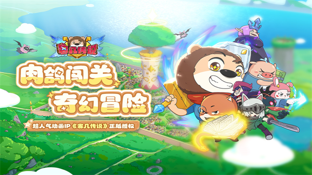 赛几传说截图