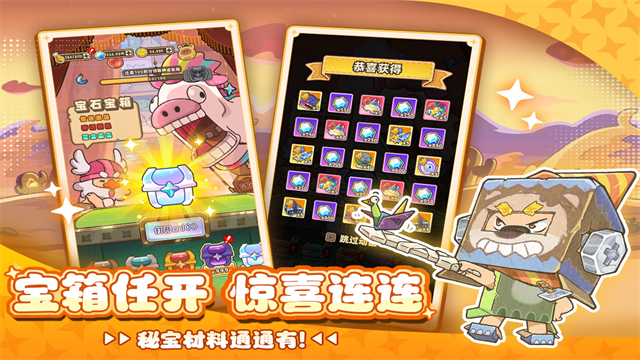 赛几传说截图