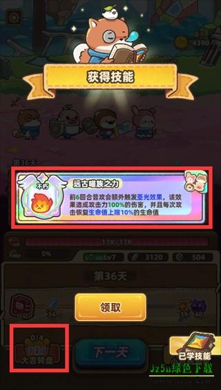 赛几传说