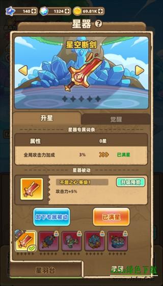 赛几传说