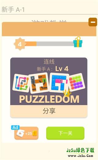 谜题发烧友