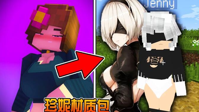 珍妮魅魔包3.0版截图