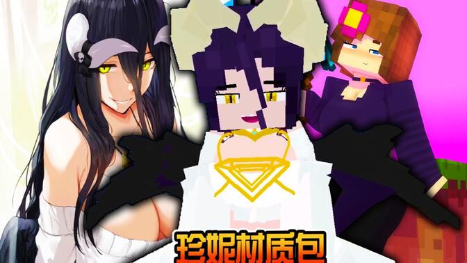 珍妮魅魔包3.0版截图