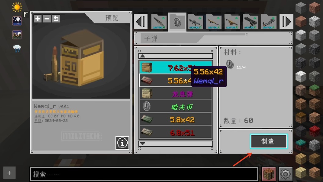 我的世界TaCZ
