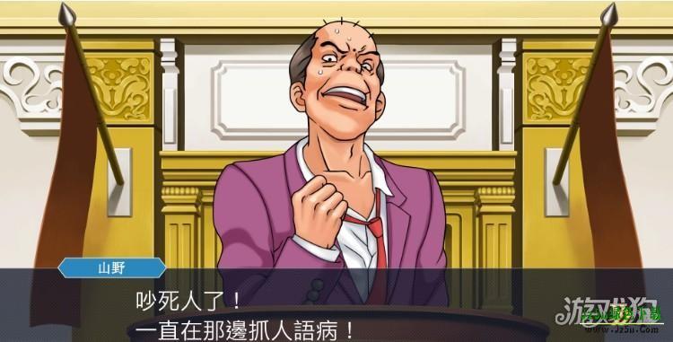 逆转检察官