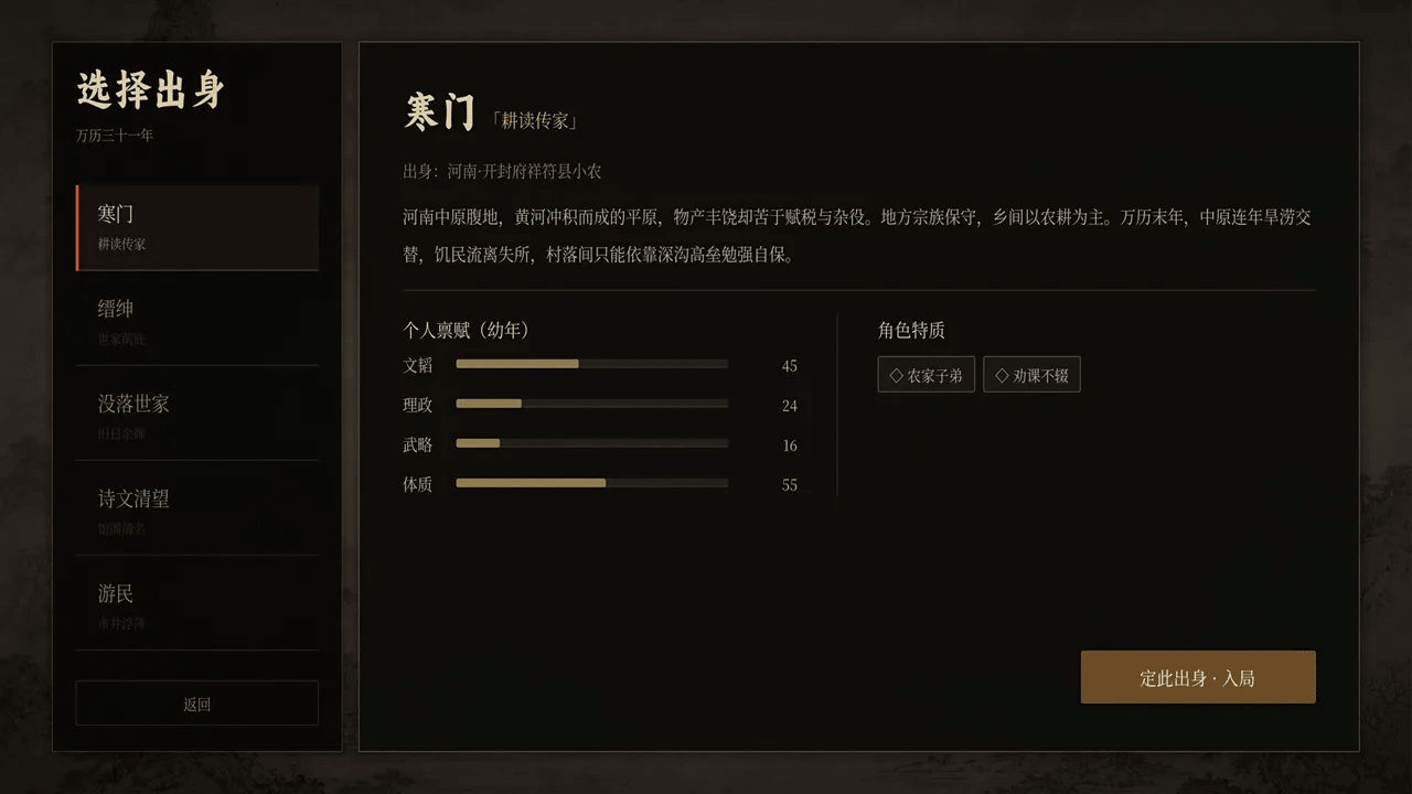 崇祯直聘截图
