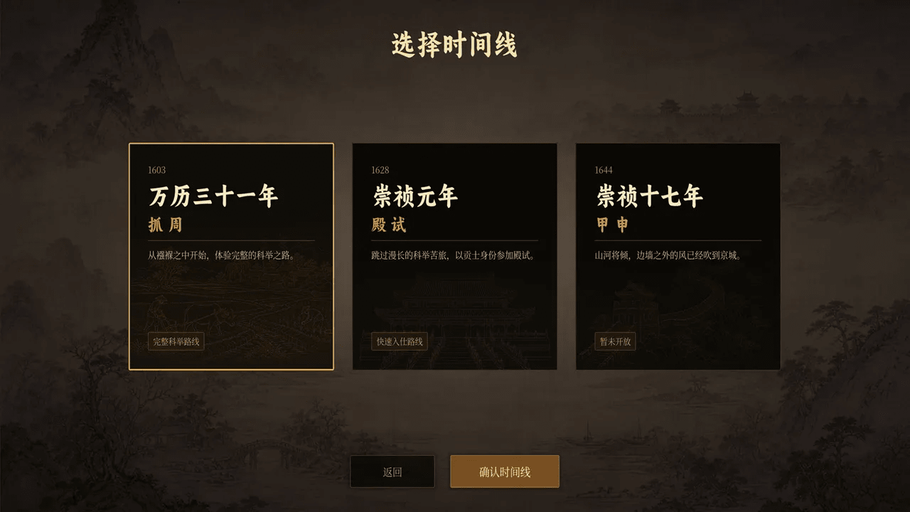 崇祯直聘截图