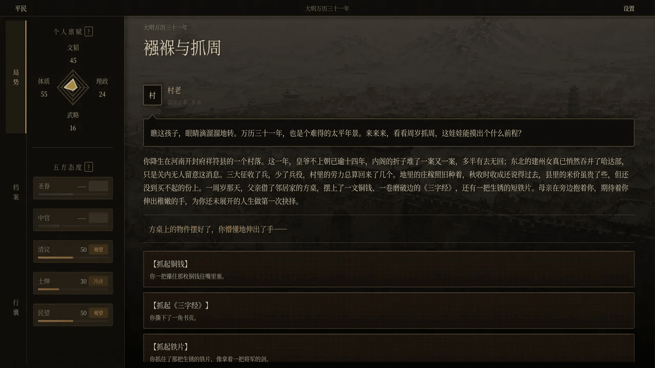 崇祯直聘截图