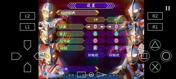 以太模拟器奥特曼格斗进化3