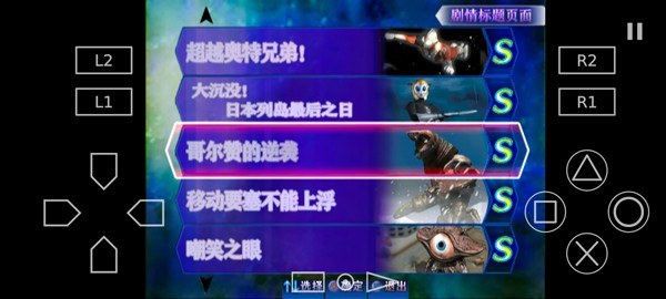 以太模拟器奥特曼格斗进化3