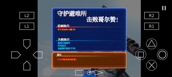 以太模拟器奥特曼格斗进化3