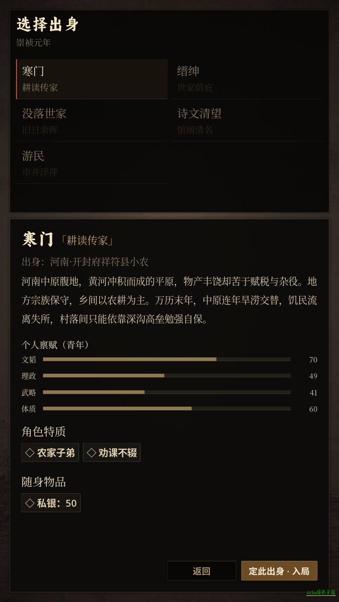崇祯直聘