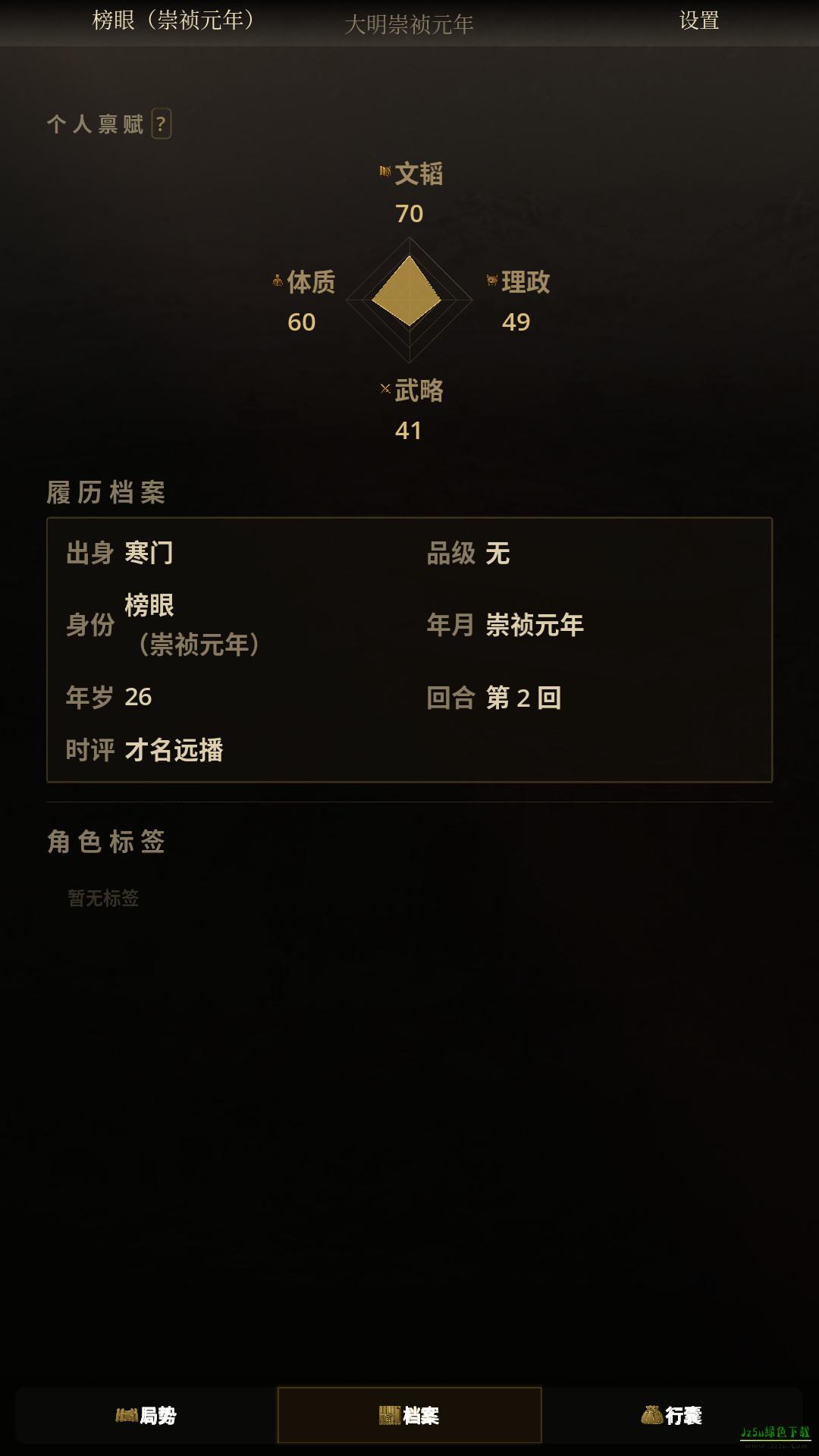 崇祯直聘