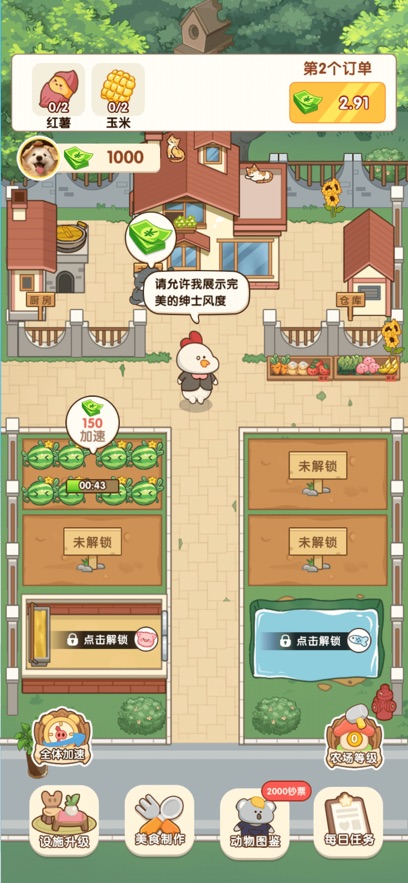 童年小院截图