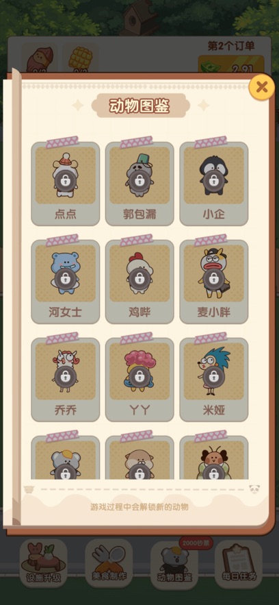 童年小院截图