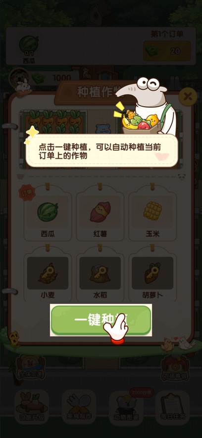 童年小院截图