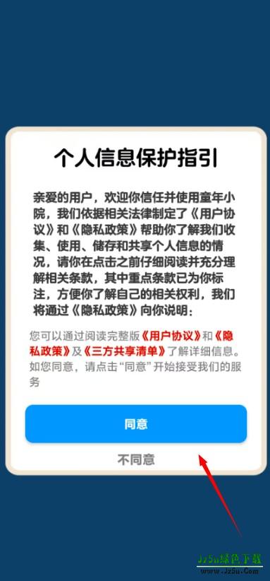童年小院