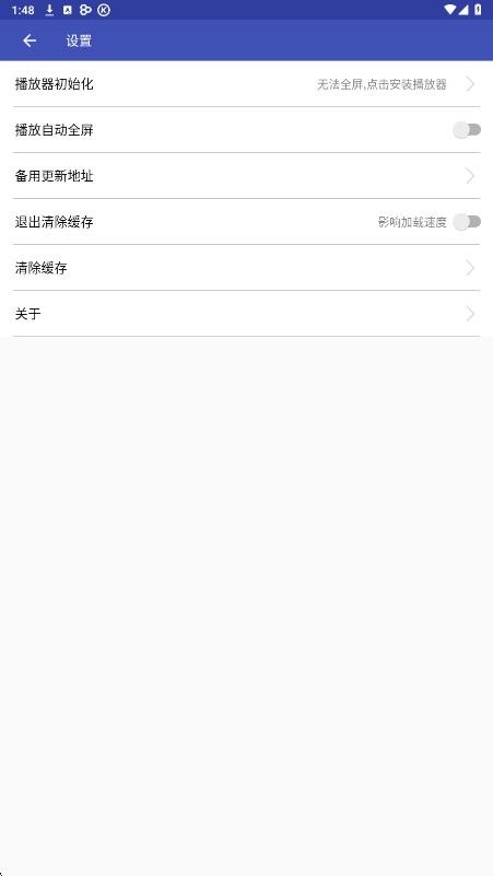 火星影视TV电视版截图