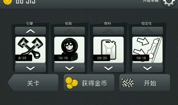登山赛车2最新版2025