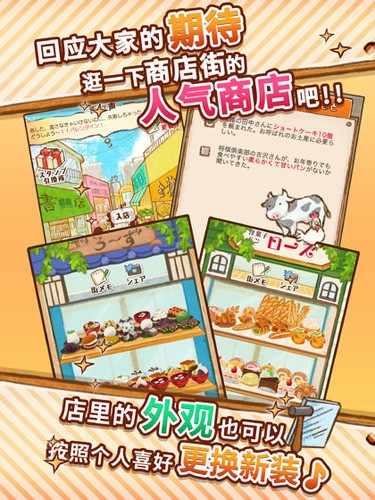 洋果子店Rose2中文版截图