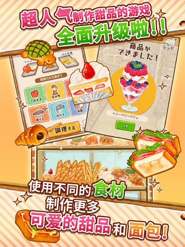 洋果子店Rose2中文版截图
