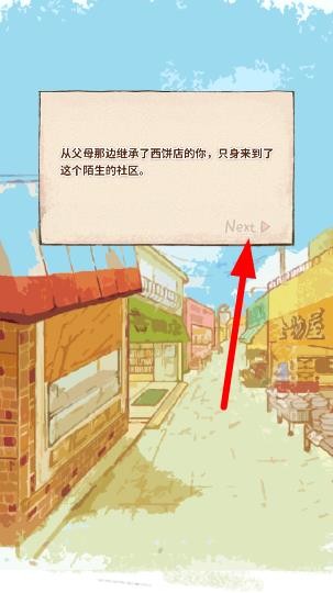 洋果子店Rose2最新版