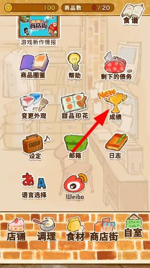 洋果子店Rose2最新版