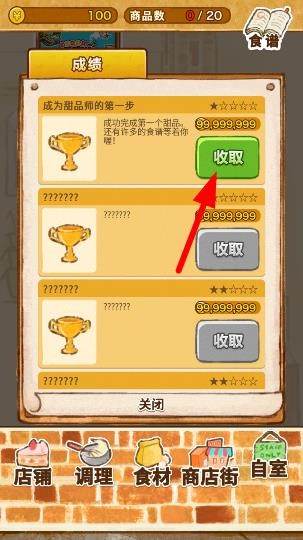 洋果子店Rose2最新版