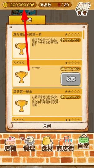 洋果子店Rose2最新版