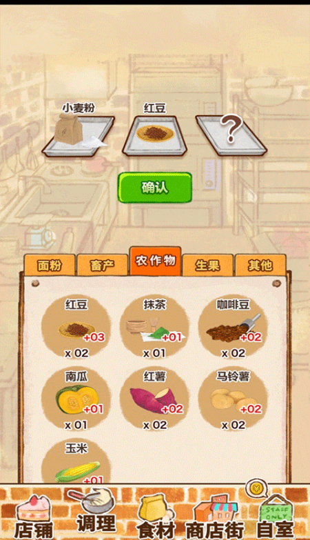 洋果子店Rose2最新版