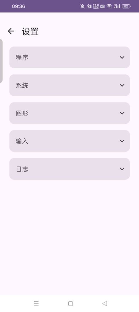 龙神模拟器安卓截图
