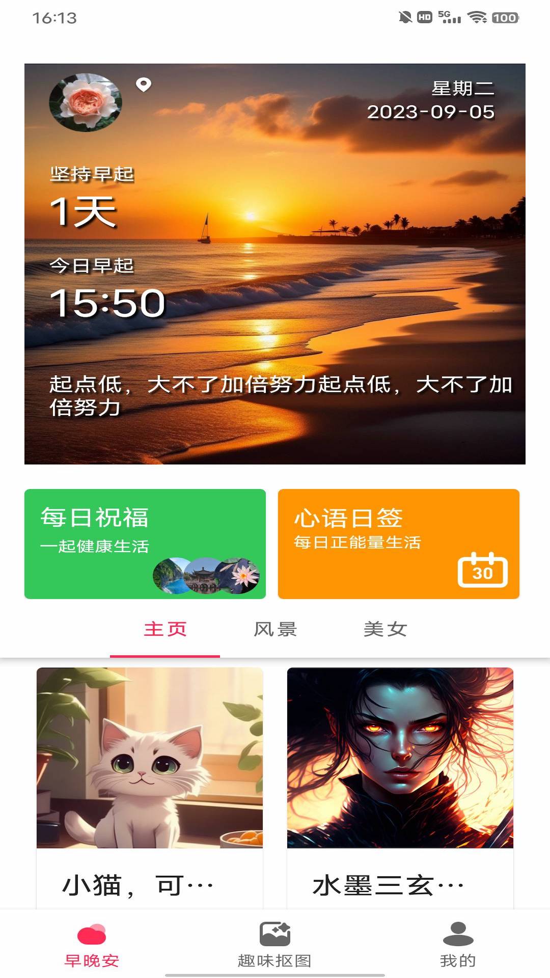 动态DIY壁纸版截图