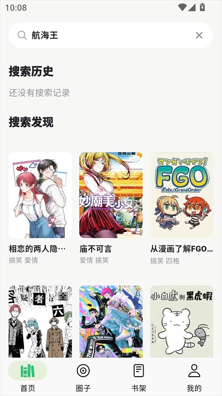 漫舍