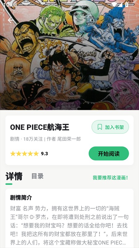 漫舍