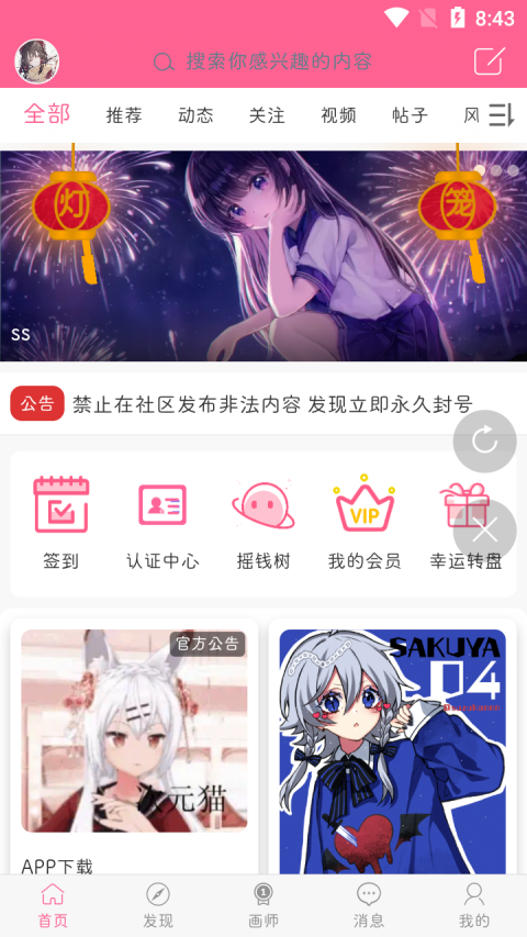 次元猫截图