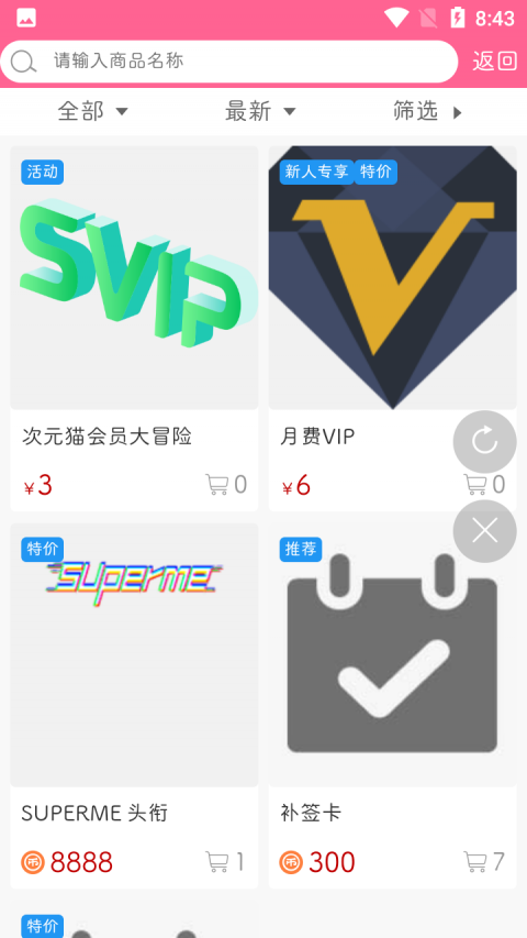 次元猫截图