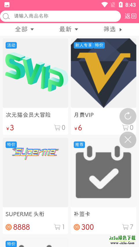 次元猫