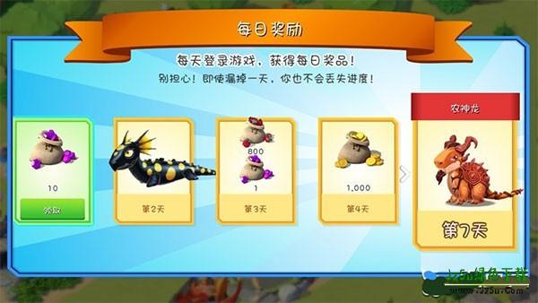 萌龙大乱斗国际版