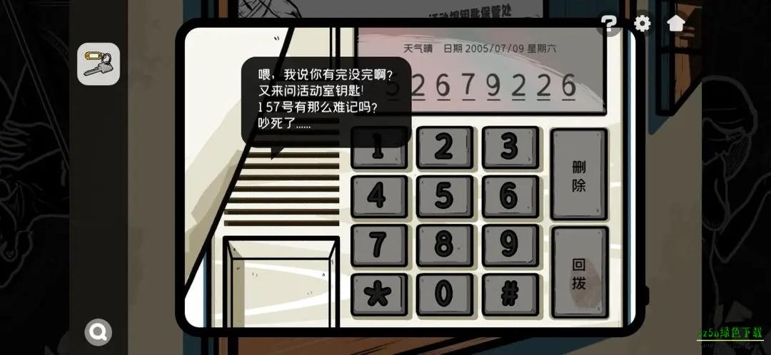 房间的秘密2游戏