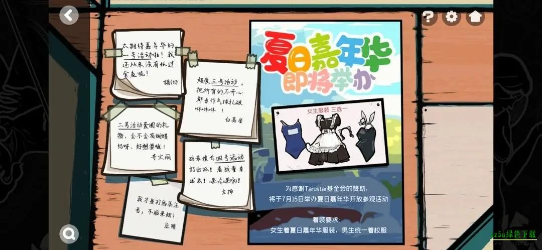 房间的秘密2游戏