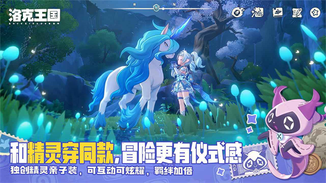 洛克王国:世界截图