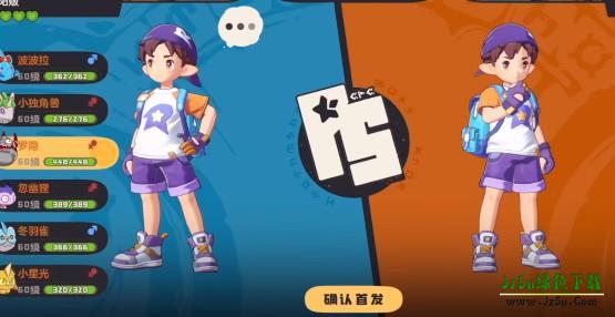 洛克王国:世界