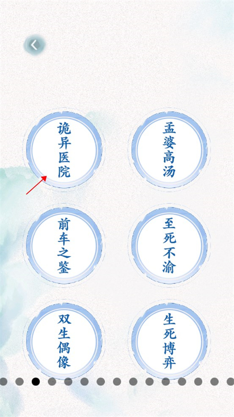 规则怪谈小游戏