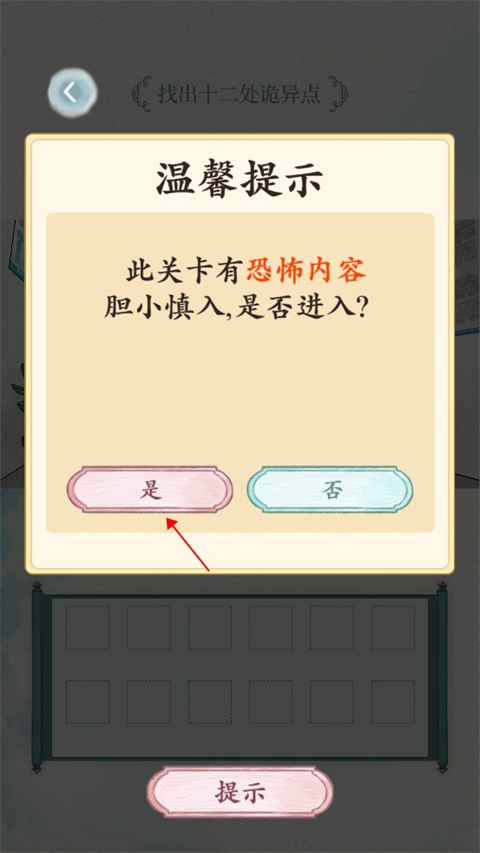规则怪谈小游戏