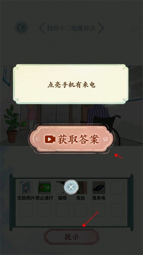规则怪谈小游戏